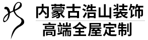 呼和浩特市百米空間全案設(shè)計(jì)工作室